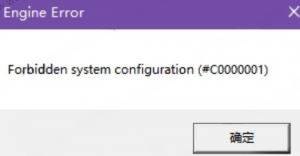 《城市天际线》出现engine error错误代码#C000001解决方法