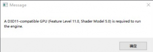 《人渣scum》运行引擎需要D3D11兼容GPU解决方法