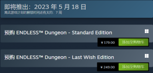 《无尽地牢ENDLESS Dungeon》steam多少钱？