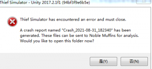 《小偷模拟器》出现崩溃弹窗的解决办法