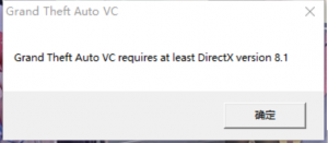 《侠盗猎车手：圣安地列斯》报错Directx version 8.1的解决办法