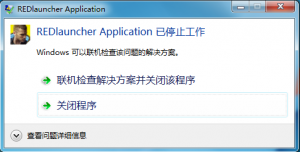 《赛博朋克2077》报错REDlauncher Application已停止工作的解决办法 ... ...