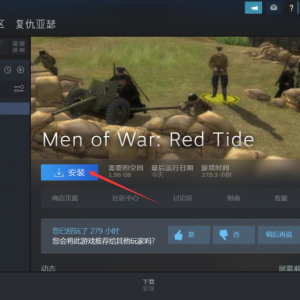 《战争之人:赤潮》点击下载游戏为什么速度很慢？