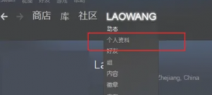 steam修改头像的教程