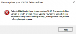 《极品飞车》请更新您的NVIDIA GeForce驱动程序解决方法