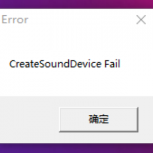 《真三国无双7：猛将传》createsounddevice fail报错解决方法