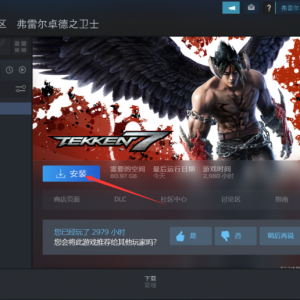 《铁拳7》点击下载游戏为什么速度很慢？