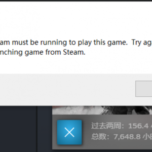 《英雄连2》报错Steam must be running to play this game的解决办法