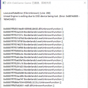 《无主之地3》崩溃报错Line:200的解决办法