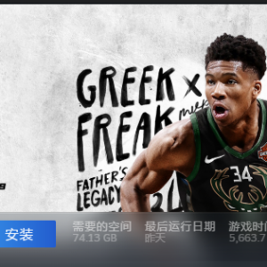 《NBA 2K19》点击下载游戏为什么速度很慢？