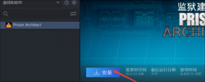 《监狱建筑师》点击下载游戏为什么速度很慢？