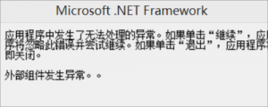 《蝙蝠侠之阿卡姆疯人院年度版》提示Microsoft .Net Framework Unhandled的解决办法 ...