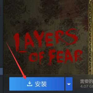 《层层恐惧》点击下载游戏为什么速度很慢？