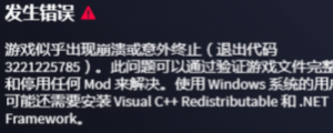 《十字军之王3》报错游戏出现崩溃的解决办法