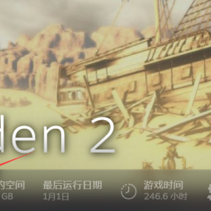 《讨鬼传2》点击下载游戏为什么速度很慢？