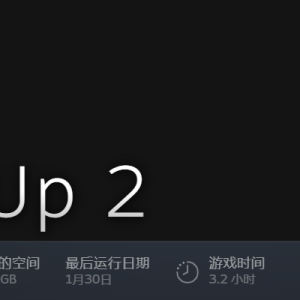 《Only Up 2》点击下载游戏为什么速度很慢？